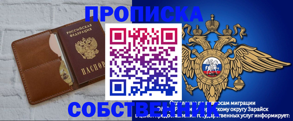 прописка регистрация в Очёре