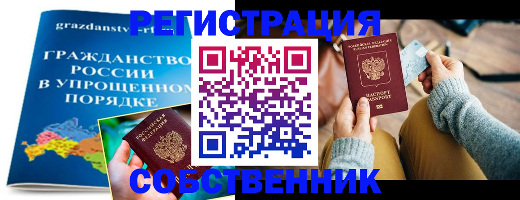 прописка штамп в Очёре