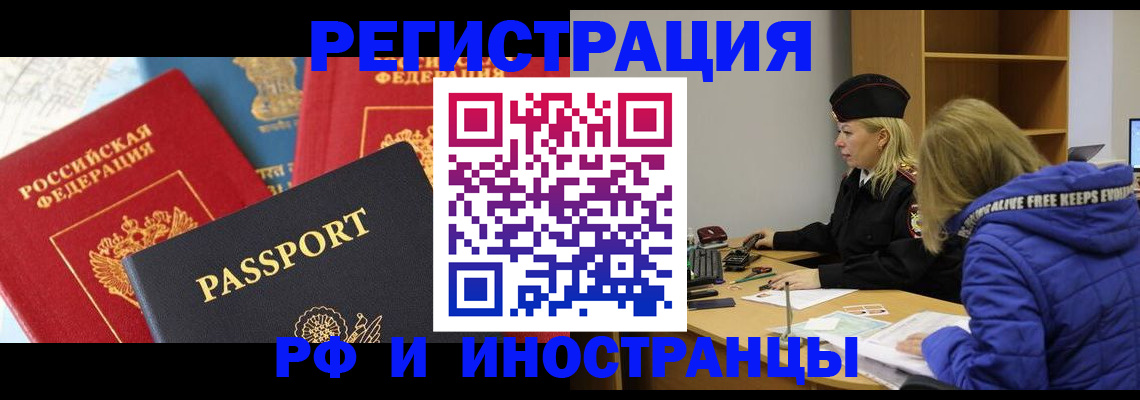 регистрация в Очёре