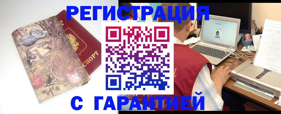 прописка в Очёре