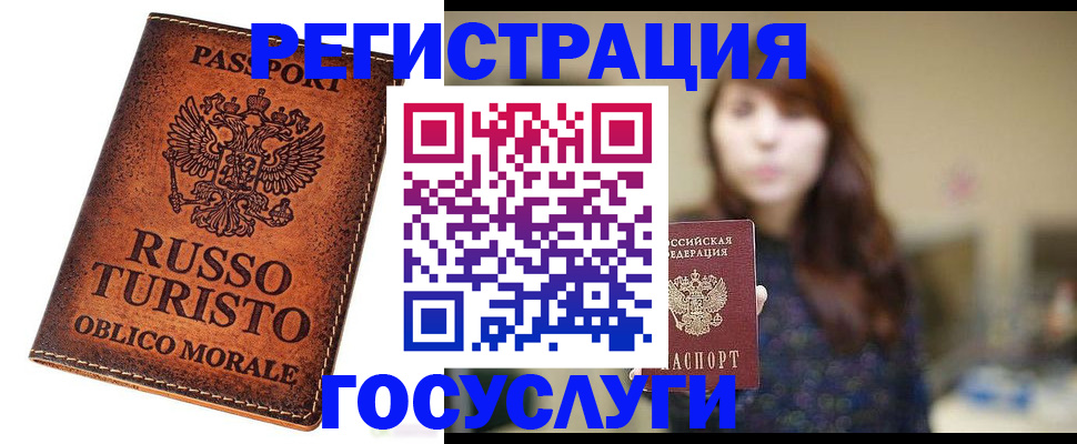 прописка в квартире в Очёре