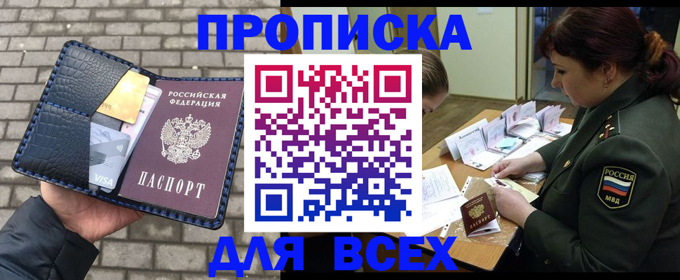 временная регистрация недорого в Очёре