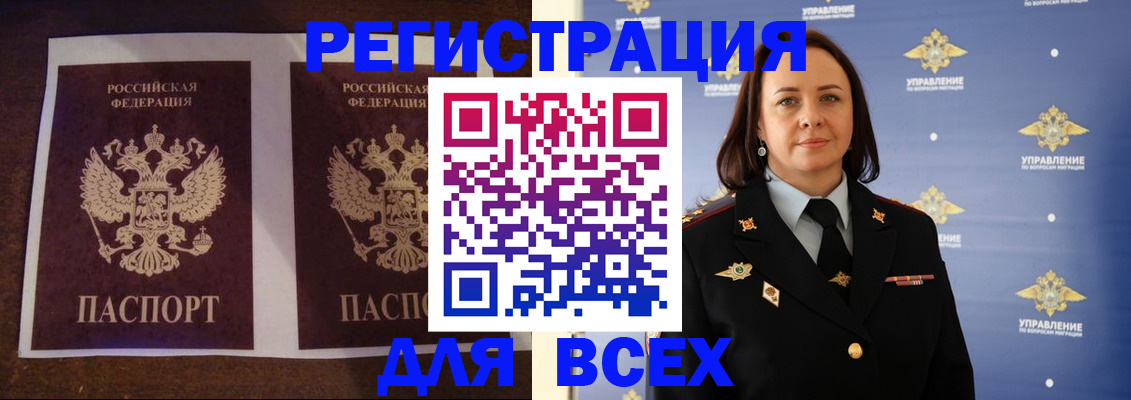 временная регистрация в Очёре