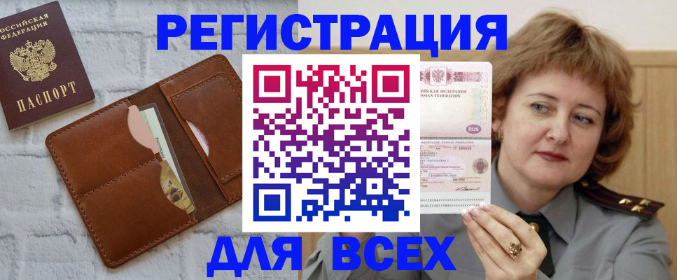 временная регистрация 2025 в Очёре