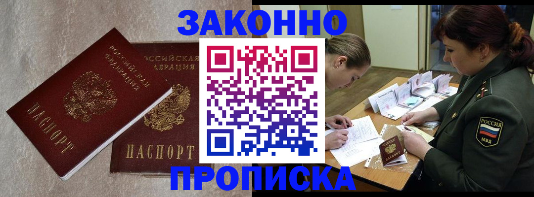 временная регистрация для всех в Очёре